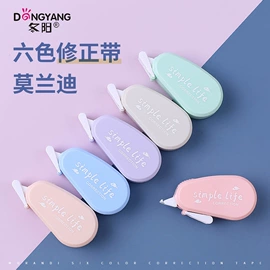 修正带;卷笔刀削笔器;笔记本记事本