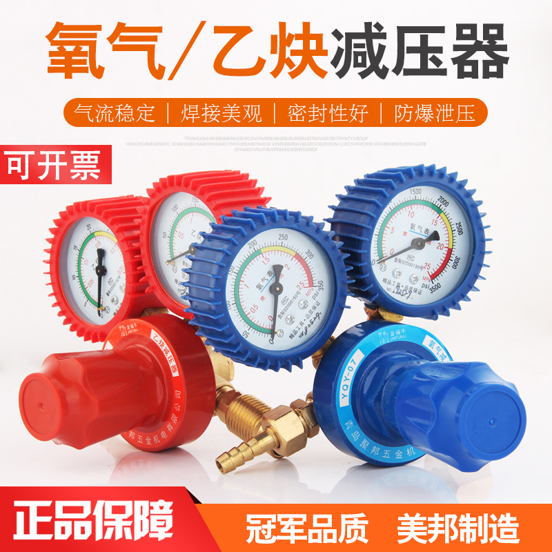 现货YQ系列美邦防震铜氧气表乙炔表丙烷表氮气表氩气表减压器高压