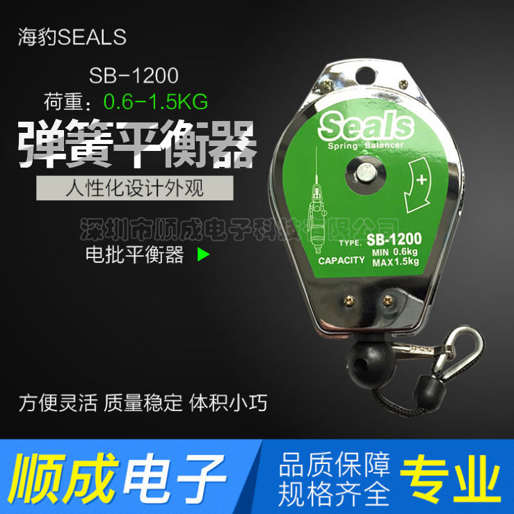 厂家直销 台湾海豹Seals弹吊车电批平衡器风批拉力计 批发