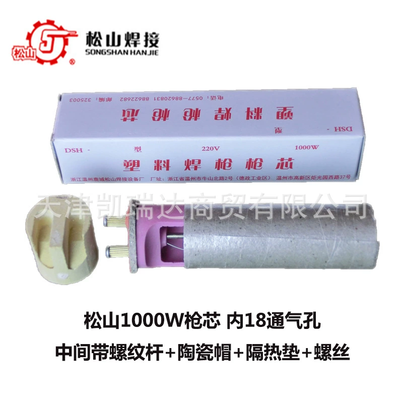 Matsuyama DSH-C Тип 1080 Вт пластиковый сердечник сварочного пистолета 1080 Вт сердечник пистолета 1000 Вт сварочный пистолет сердечник нагревательный элемент