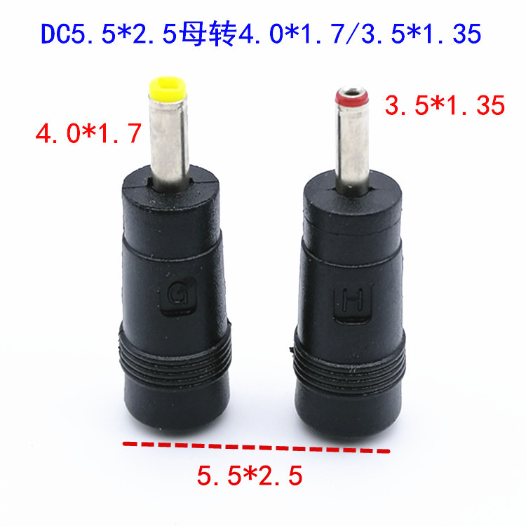 DC转换插头 电源转换头 DC大转小 5.5X2.5母转3.5X1.35 转4.0*1.7