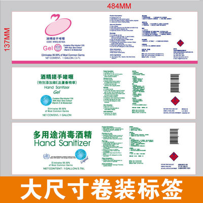 图强顺定制印刷大尺寸贴纸卷装不干胶标签卷筒大桶最长可达900MM