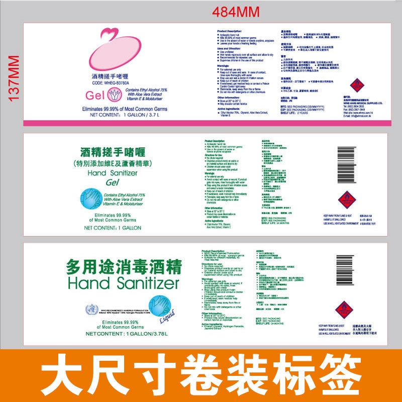 图强顺定制印刷大尺寸贴纸卷装不干胶标签卷筒大桶最长可达900MM