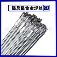 ER5356鋁鎂直條氬弧焊合金焊絲1.6 2.0 2.4 3.0 4.0 5.0mm