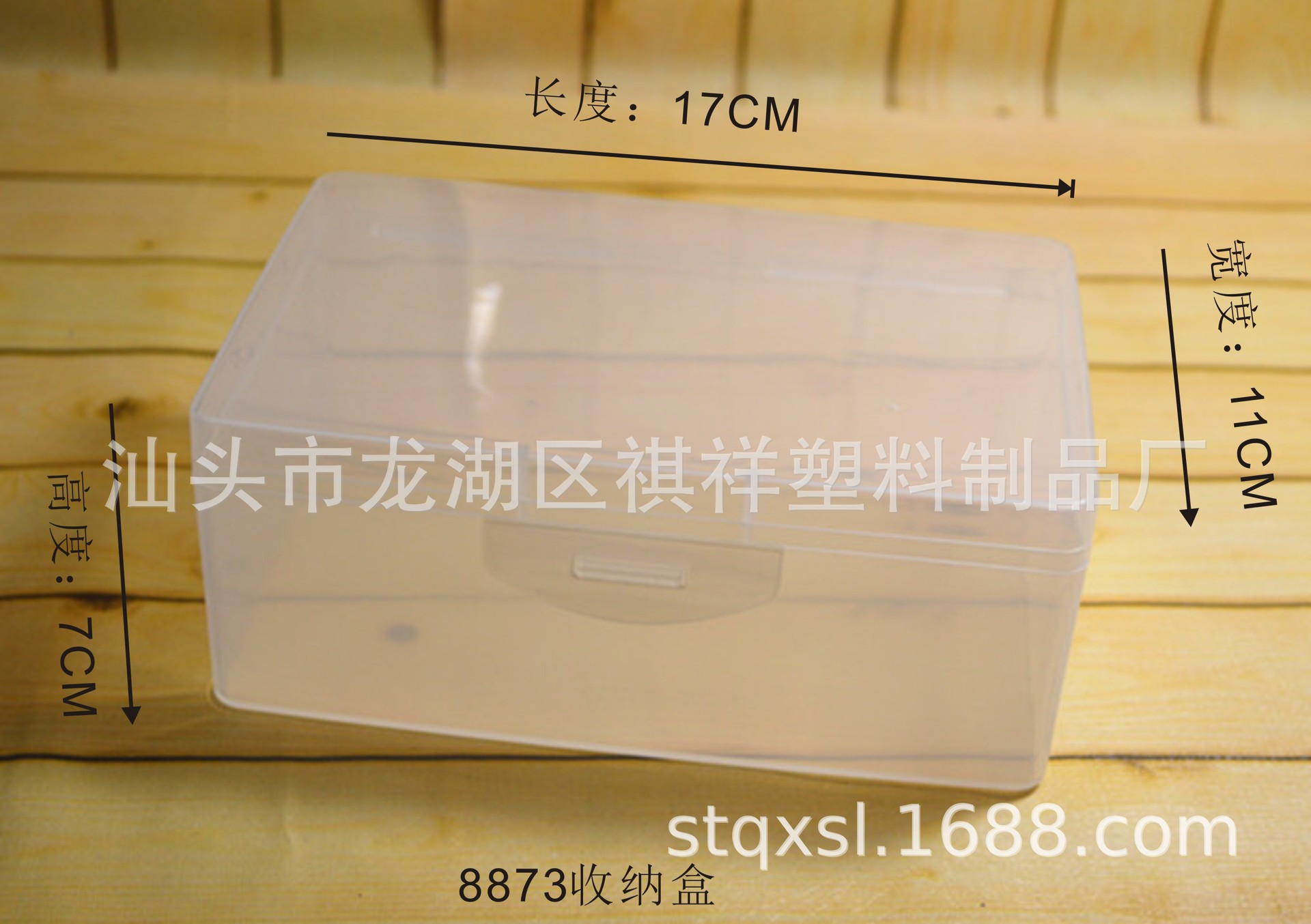 透明收纳盒化妆盒文具盒工具盒塑料盒透明盒包装盒玩具盒