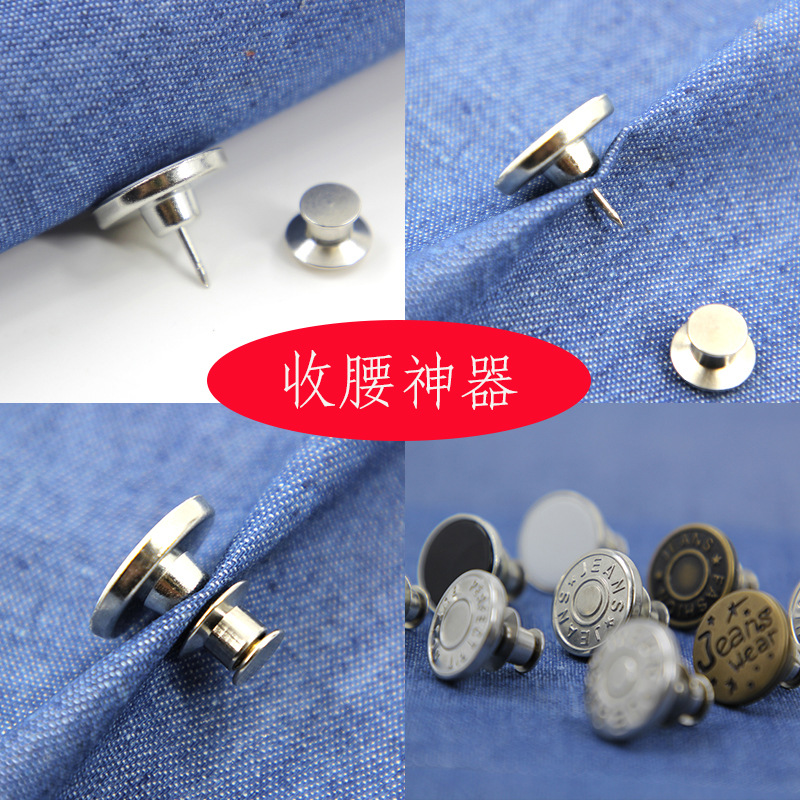 可调节牛仔裤纽扣金属免钉扣子圆形男女短裤子工字扣衣服按扣扣子