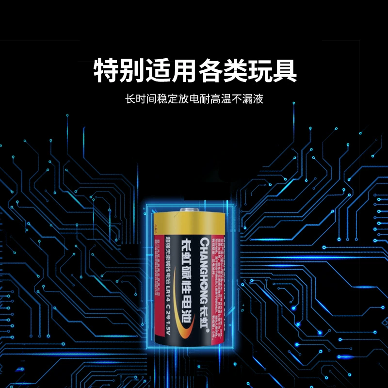 Changhong 2 щелочная батарейка, тип C, сухая батарея LR14 щелочного типа