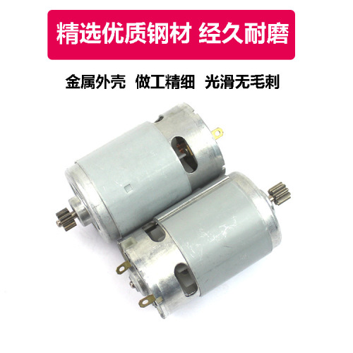 Ke brand high power rechargeable drill motor 12V hand drill motor 9 teeth 12 teeth premium original RS550 motor