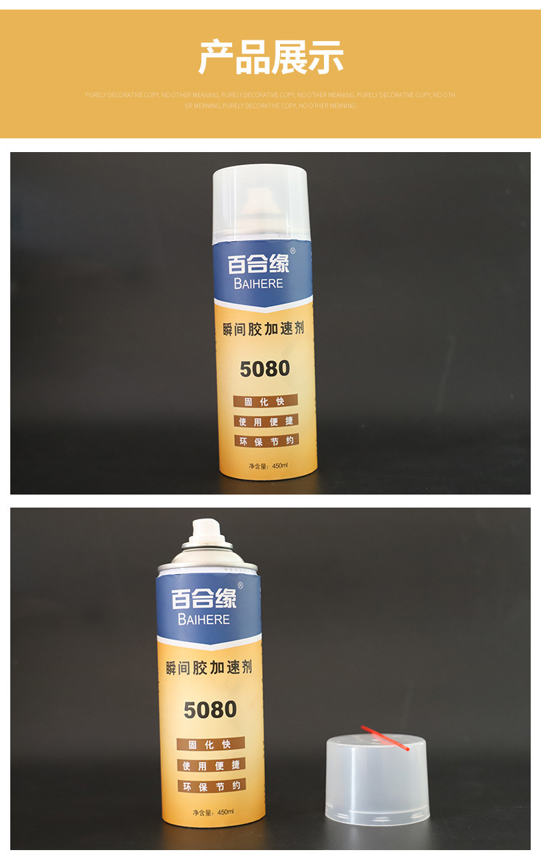 千千合+加速剂_07