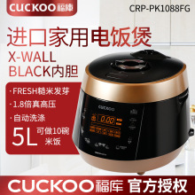 韩国进口福库CUCKOO家用电饭煲电压力锅5L10人份CRP-PK1088FG