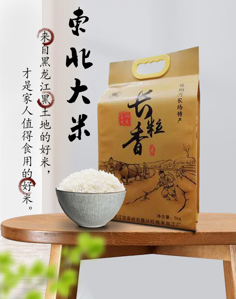 真空富硒米10斤