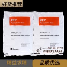 FEP 美國杜邦 全氟乙烯丙烯共聚物 9475 Teflon F46 氟樹脂 耐磨