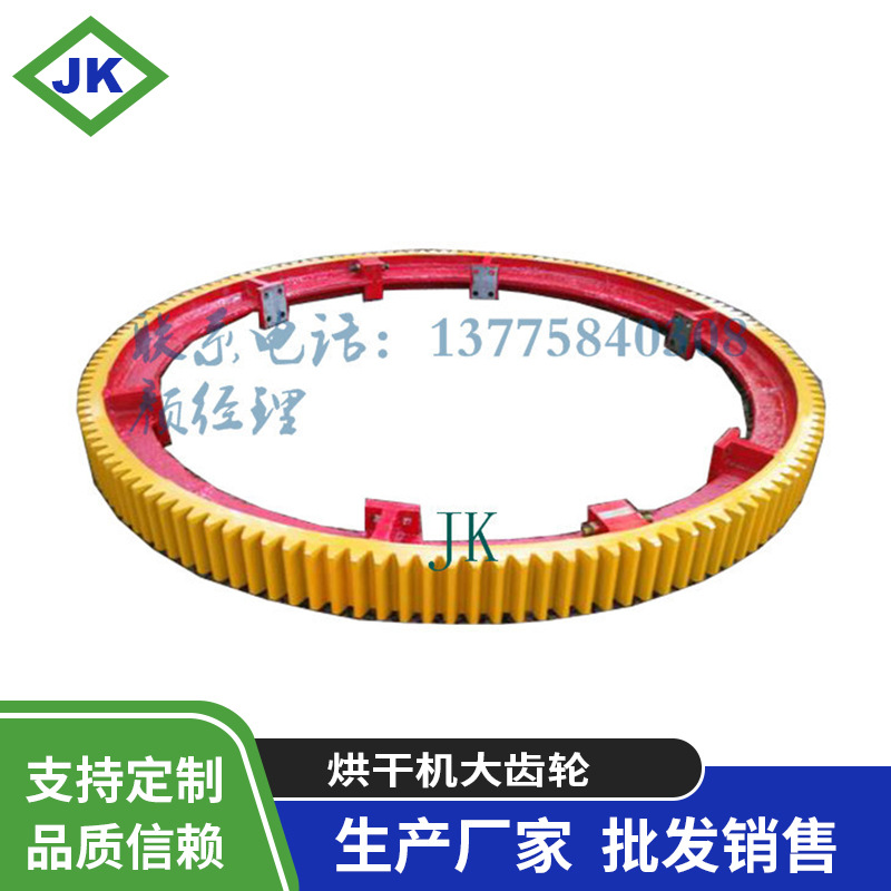 铸钢18模数122齿复合肥包膜机大齿圈烘干机大齿轮配件 量大从优