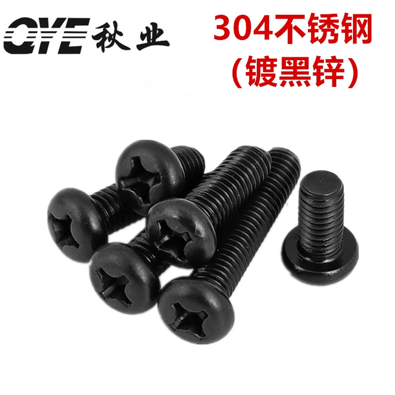 黑色818-4