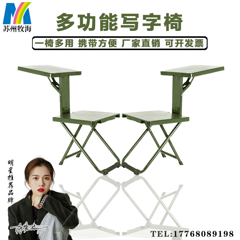 士兵折叠椅部队单兵学习凳军迷户外便携写字作训板凳多功能折叠凳