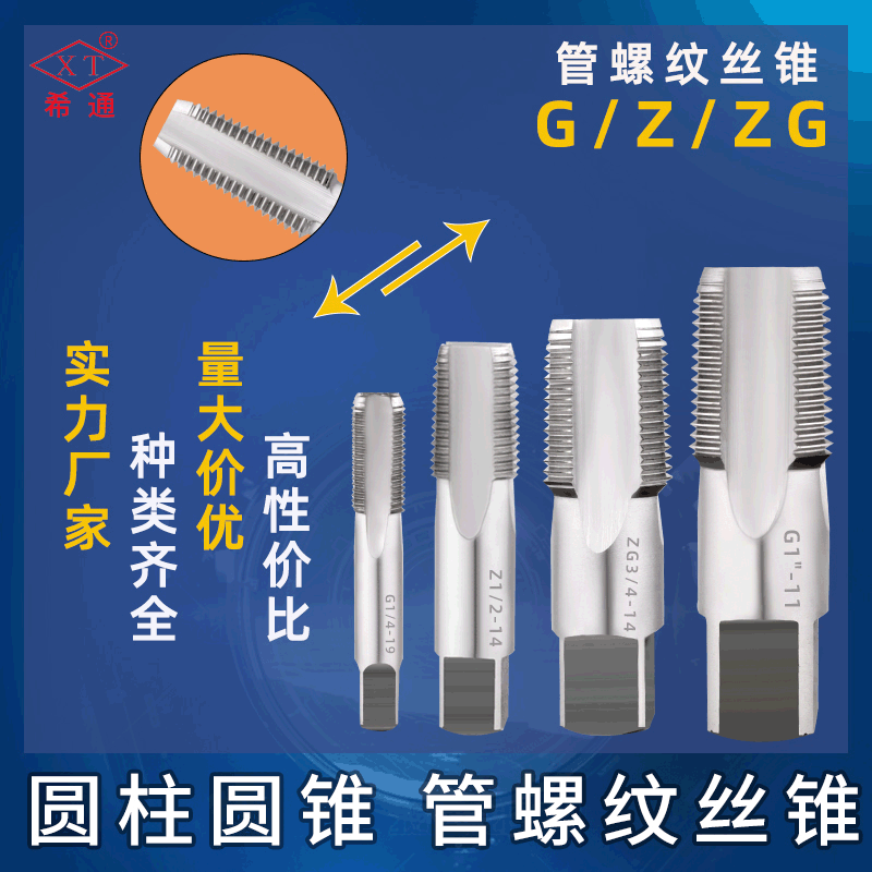 Tube thread machine with tap z/g/zg thread tap thread repair wire…