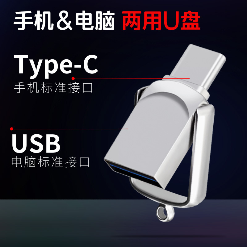 64gU Computer mobile phone dual-use Type-C metal 2.016g 32G 128G high speed U disk U3.0 lettering