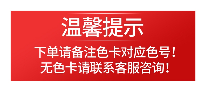 绣花线温馨提示-20200925.jpg