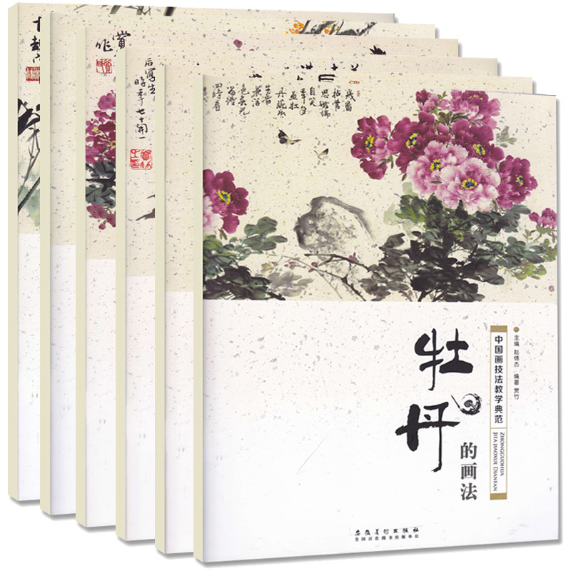 Introduction to Traditional Ink Painting Tutorial Self-study Children's Chinese Painting Zero Basic Practical Training Materials for Adult Beginners