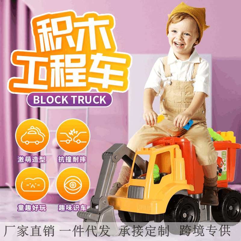兒童挖掘機可騎男孩超大鈎機可坐人積木挖土機工程車跨境玩具定制