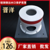 FRP outlet protect device FRP base FRP Protective cap Gravity protect device