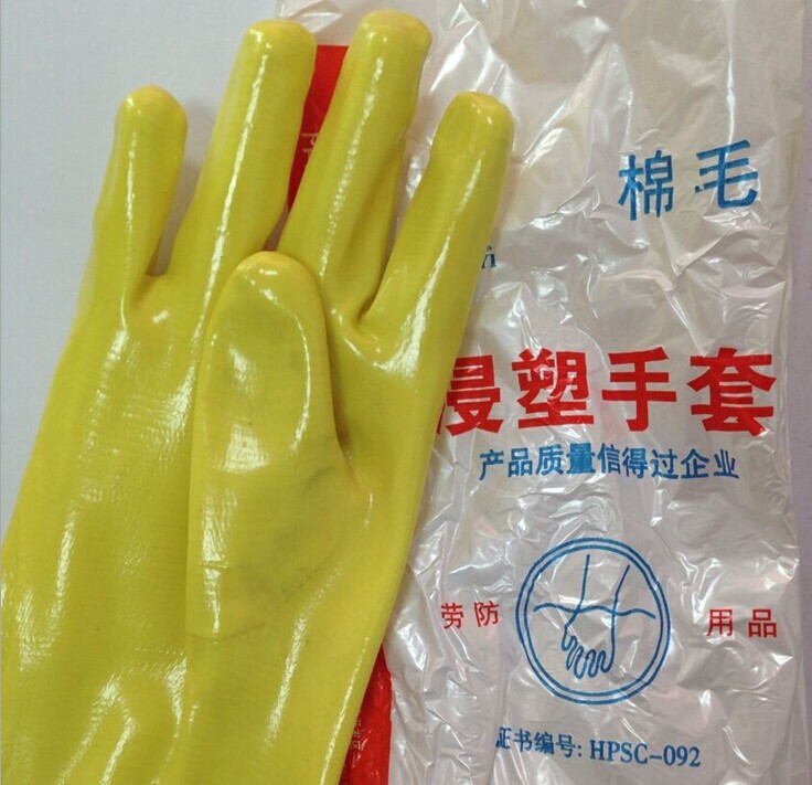 友合牌28cm浸塑手套劳保棉毛耐酸碱耐油工业浸胶黄色手套
