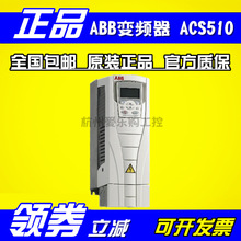 【原装】ABB变频器37KW 三相380V ACS510-01-072A-4 风机水泵