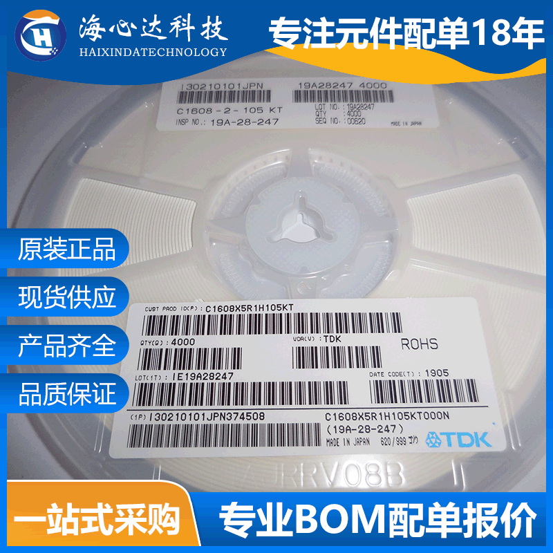 贴片陶瓷电容C1608X5R1H105KT000N 0603 1UF/50V 105K X5R 10%