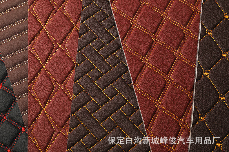 汽车脚垫皮革卷材坐垫坐套后备厢垫绗绣材料