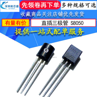 ֱ�����O��S8550 SS8050 9013 9014 2N3904���ʾ��w��PNP NPN