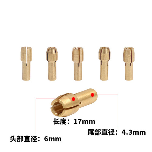 供应迷你电磨微型电钻1.6mm 2.3mm 3.2mm 粗号铜制夹头铜夹心套装