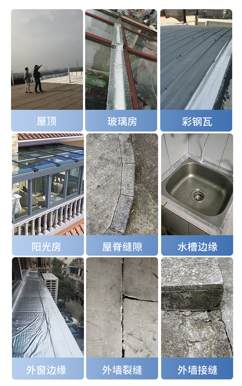 防水胶详情页_04.jpg