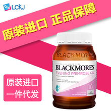 澳洲进口Blackmore澳佳.宝月见草胶囊190保护卵巢平衡激素