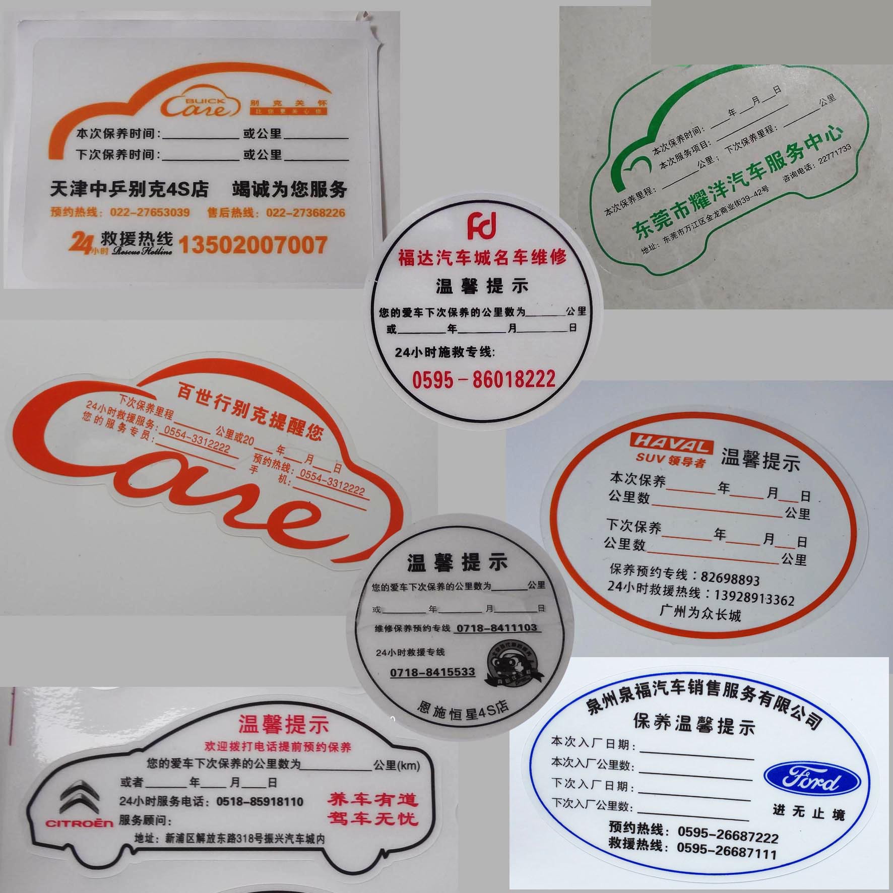 Pegatinas de mantenimiento de automóviles personalizadas consejos de mantenimiento de automóviles pegatinas estáticas personalizadas pegatinas de recordatorio de kilometraje de mantenimiento siguiente