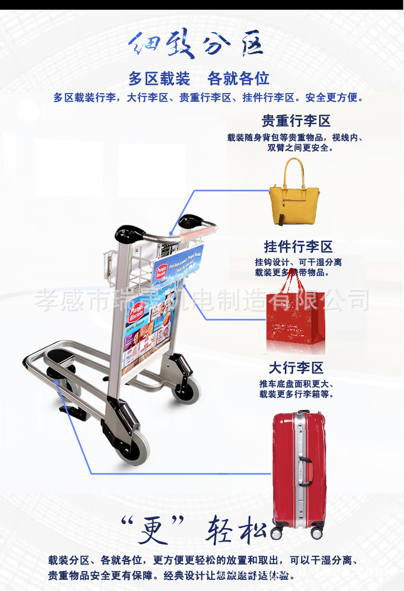 机场手推车详情介绍
