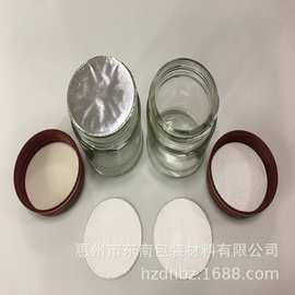 膏霜瓶铝箔封口片 亚克力包装瓶封口片 压克力面霜瓶铝箔封口膜