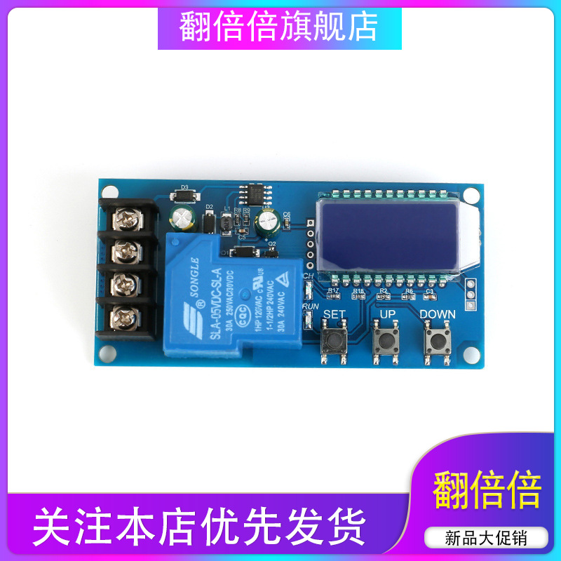 10/30A蓄电池电瓶充电控制模块 6-60V/充满断电/欠压过充保护开关