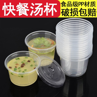 Одноразовый суп -чашка 250/300 мл на вынос супа Оптовая чаша оптом пример суп и маленький овощный соус с пластиковой миской