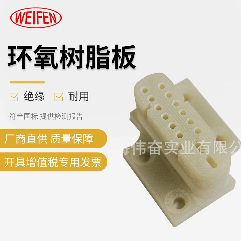 非标定制各种绝缘板板材 玻璃纤维板绝缘板加工 环氧树脂板绝缘板