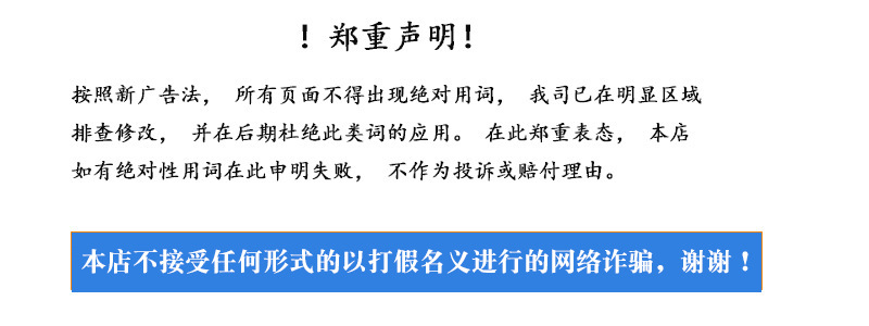 网络打假