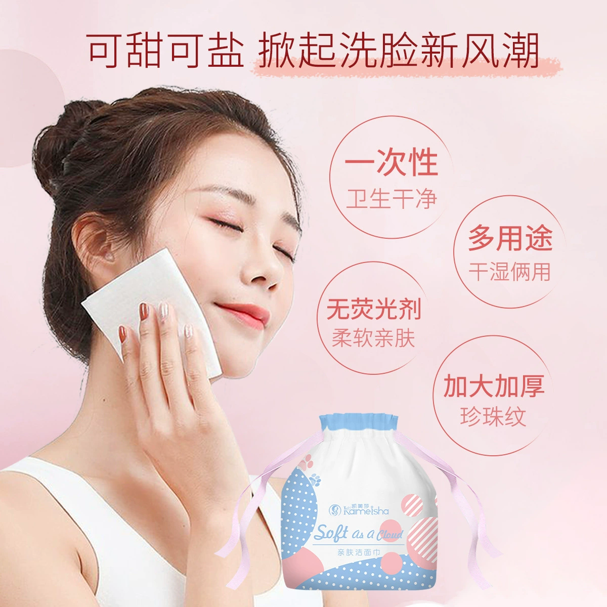 Wet wipes for face washing, cleansing milk for face, increased thickness