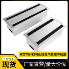 铝合金线盒带毛刷 办公桌面穿线盒 双方向开口配插座内置缓冲线盒