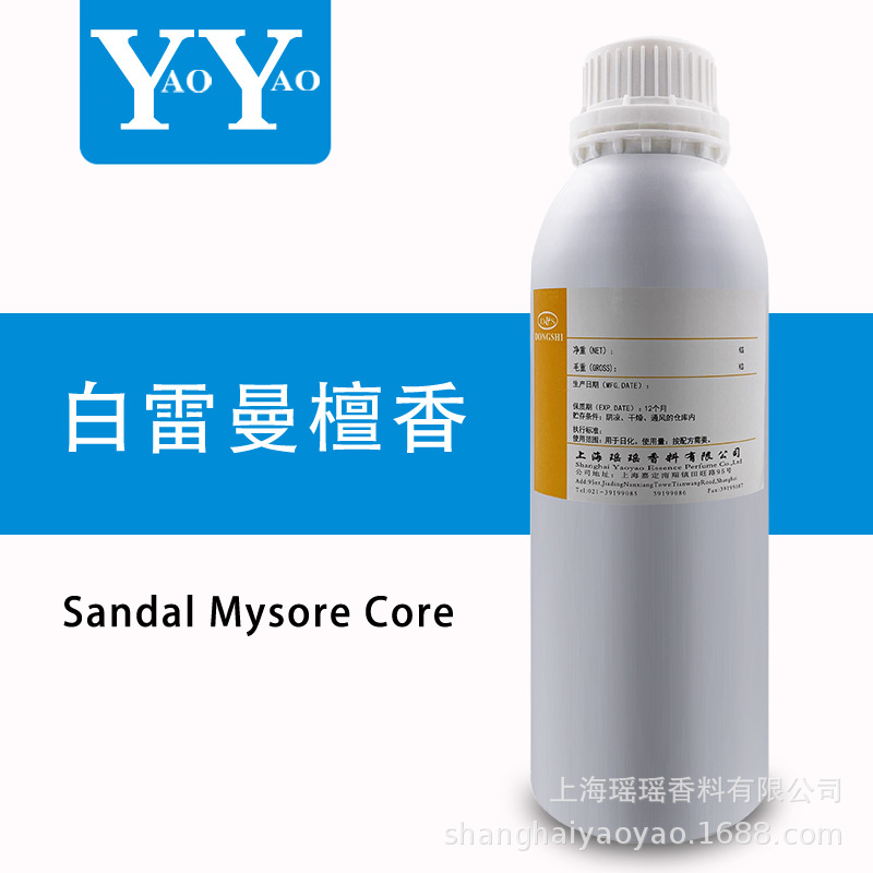 白雷曼檀香 Sandal Mysore Core