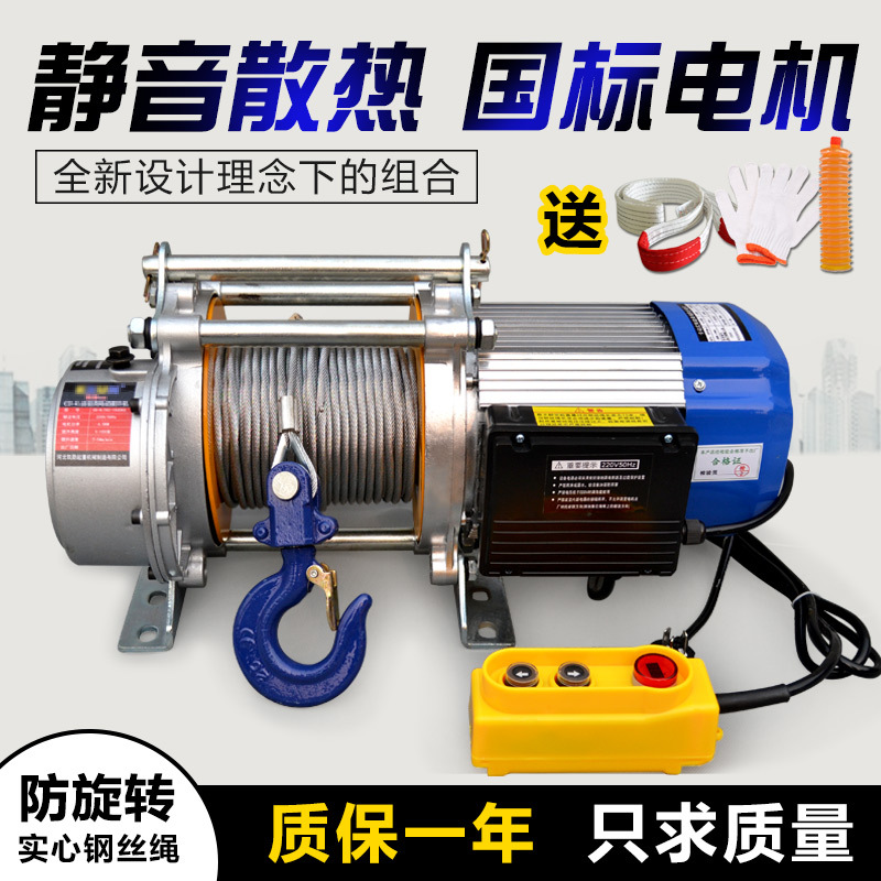 多功能电动提升机380v卷扬机1吨 电动葫芦220v家用小吊机1吨380v