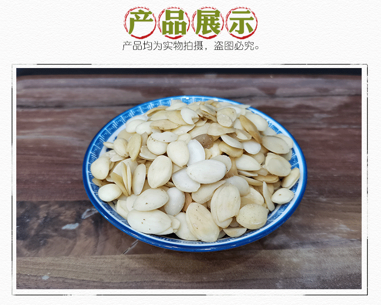 Peach Kernel Tao Ren 500g Dried Peeled Peach Seed Kernels for Culinary and Herbal Use quality and texture