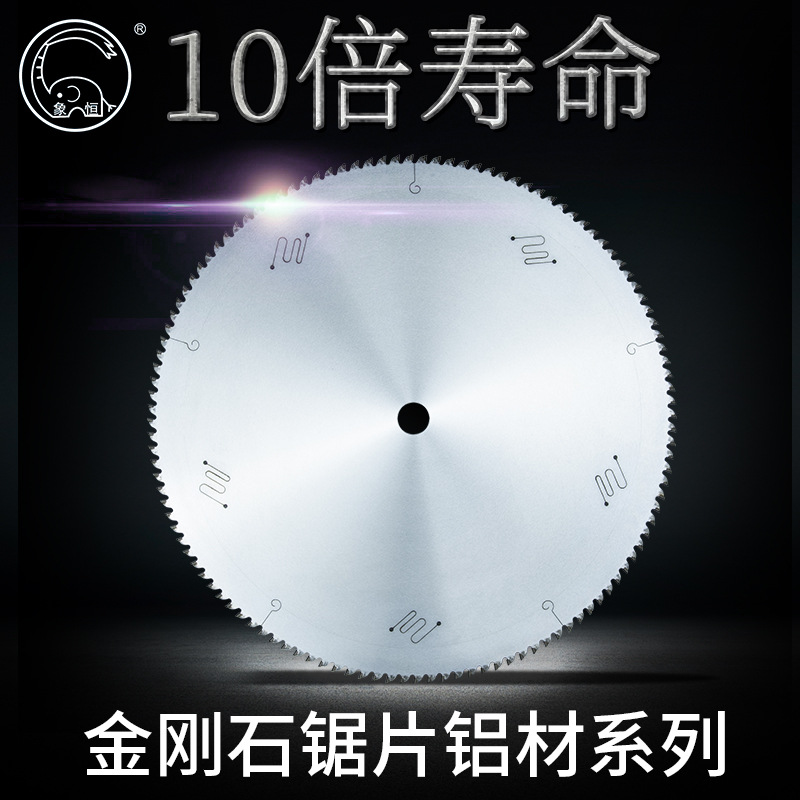 PCD金刚石锯片铝型材金钢石专用切割铝合金门窗批发