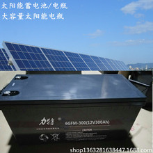 12V300Ah蓄电池 太阳能免维护胶体蓄电池 家用 光伏发电 路灯电瓶