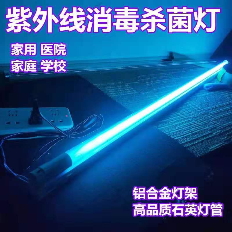 传统1.2米工程款防紫外线T8电感起辉器防紫外线支架杀菌灯管