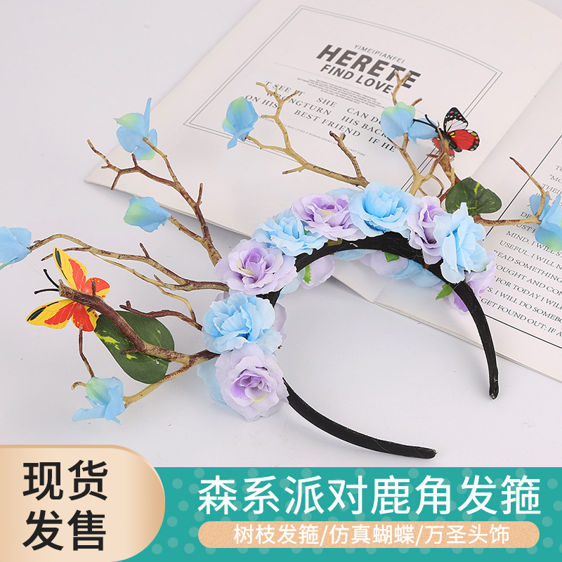 森系派对鹿角发箍 树枝头箍 仿真蝴蝶花朵发饰圣诞万圣头饰