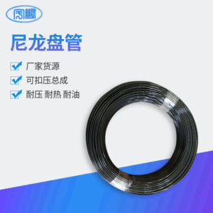 PA nylon tube outer diameter 4 6 8 10 12mm high pressure resistant high temperature aging resistant hydraulic pipe oil plastic pipe